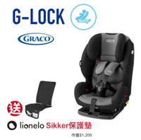 Graco ISOFIX 2-12歲成長型輔助汽車安全座椅 G-Lock【六甲媽咪】