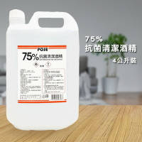 POSE 75% 消毒用酒精 臺灣 GMP認証大廠生產 4000 ml 大容量