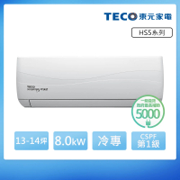 【TECO 東元】頂級13-14坪 R32一級變頻冷專分離式空調(MA80IC-HS5/MS80IC-HS5)