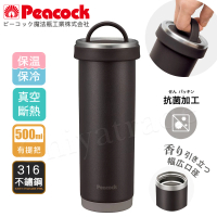 【Peacock 日本孔雀】316不鏽鋼 手提式City城市 咖啡杯 保冷保溫杯500ML-灰黑(耐衝擊底座)(保溫瓶)