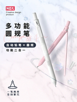 NBX圓規筆 自帶鉛筆兩用多功能小學生初中生六年級考試專用筆式圓規可夾筆高顏值少女心專業繪圖畫圖作圖工具