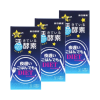 【SIRTFL 新谷酵素】夜遲NEW升級版Diet酵素錠經典深藍版X3(30包/盒)