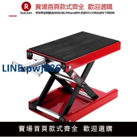 【臺灣公司 品質保證】臺面加寬剪式摩托車升降臺液壓舉升機修理平臺起車架重型車千斤頂【注意！下單滿299出貨】