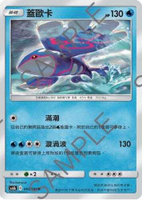 【CardMaster】寶可夢紙牌 中文版 PTCG 傳說交鋒 AS6b_R_042/194 蓋歐卡