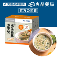 中華海洋 褐抑定 Hi-Q健康鱻食 Hi-Q Fresh 褐藻養生燕麥粥 30gX12包 專品藥局【2029194】