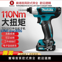 【臺灣公司 品質保固】牧田TD110充電式沖擊起子機12V家用大扭力多功能手持式電動螺絲刀【注意！下單滿299出貨】