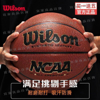 【宜家良品百貨】籃球 訓練籃球 成人籃球 Wilson威爾勝籃球7號 NCAA室外水泥地耐磨PU 戶外野球 成人專用