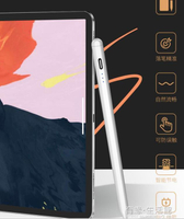 電容筆 蘋果apple pencil2021觸控屏平替防誤觸ipad電容筆適用2020平板一代pro手寫air4二代 免運開發票