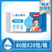 【HUGGIES 好奇】純水嬰兒濕巾 加厚型 80抽X20包