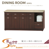 《風格居家Style》胡桃色6尺白岩板拉盤收納櫃/餐櫃/下座 046-05-LV