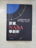 【書寶二手書T4／財經企管_IKZ】跟著NASA學創新_原價400_羅德‧派爾