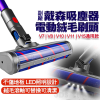 適用Dyson吸塵器電動軟絨地板刷頭 V7 V8 V10 V11 V15 地板吸頭/軟絨毛/纖維絨毛