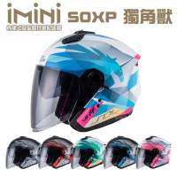 【iMini】iMiniDV X4 SOL SOXP 獨角獸 安全帽 行車記錄器(機車用 1080P 攝影機 記錄器 安全帽)