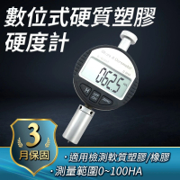 【HOME+】硬度檢測 合成橡膠 軟橡膠 硬度機B-DHG-A(邵氏硬度計 A型硬度儀 輪胎硬度計)