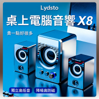 小米有品 Lydsto 重低音無線藍牙桌上電腦音響 X8 電腦音響 藍牙音響 重低音