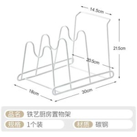 日本家之物語 鍋蓋架 免鑽牆壁掛式 廚房收納架 砧板放置器 家居收納- 台面款-白色【可放三個鍋蓋】 均碼