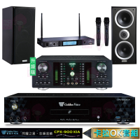 【金嗓】CPX-900 K1A+DB-7AN+TR-5600+W-26B(4TB點歌機+擴大機+無線麥克風+喇叭)