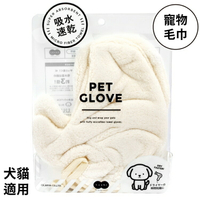 耀您館★日本CB JAPAN犬貓用吸水速乾手套式寵物毛巾185362(2入;U型纖維毛;棉吸水量的3倍)快乾巾擦澡巾浴巾洗澡巾【全館299超取免運】【APP下單點數4倍送】