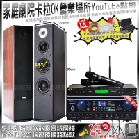 【TDF】TDF HK-260RU+Pianor AK-605+JCT J-9953(不含點歌機)