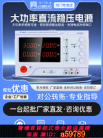 【台灣公司 可打統編】同門大功率直流穩壓電源eTM-3030高壓大電流老化可調直流穩壓供電