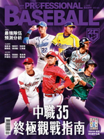 【電子書】Baseball Professional職業棒球505期