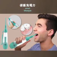 【家適帝】專業級氣壓式外出攜帶型沖牙器