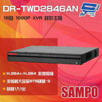 昌運監視器 SAMPO聲寶 DR-TWD2846AN 16路 1080P XVR 錄影主機 支援雙硬碟【APP下單4%點數回饋】