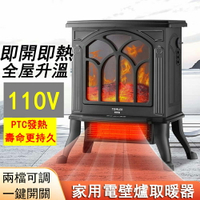 【24H現貨】家用電壁爐取暖器3D仿真火焰暖風機歐式客廳熱風機立式烤火爐 免運