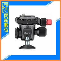 搶券最高折233｜Ulanzi U-120 倒置雲台 360度全景拍攝 Arca快拆 具備擋板及限位螺絲 (公司貨)【CUBE卡最高10%回饋】