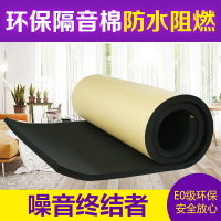 下水管隔音棉 隔音泡棉 隔音棉牆體自黏KTV臥室內牆貼超強吸音棉板消音神器下水管道材料『cyd14581』