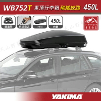 【露營趣】新店桃園 YAKIMA WB752T 碳纖紋路 車頂行李箱 450L 車頂箱 行李箱 旅行箱 漢堡
