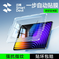 【閃貼寶】閃魔適用于小米平板7鋼化膜6Pro屏幕max膜Xiaomi平板全屏覆蓋5Pro貼膜神器5Pro高清保護貼膜pad6