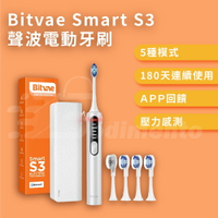 【亞馬遜爆款】Bitvae Smart S3 獨特刷毛電動牙刷 | 附牙刷架收納盒 超值旅行收納組 | 清潔牙齒 美白牙刷 旅行便攜電動牙刷