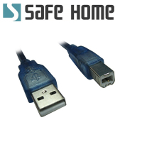 SAFEHOME USB 2.0 延長轉接線 10公尺、10米 A公對B公 扁頭對方頭 CU0408