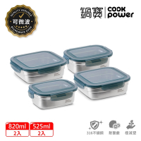 【CookPower 鍋寶】316可微波不鏽鋼保鮮盒-四件組