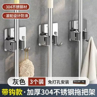 洗手間置物架壁掛地拖架不鏽鋼免打孔浴室布拖掃帚門後牆上收納架-拉絲-拖把夾升級帶鈎【三個】 均碼-款式1