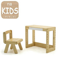 《C&amp;B》na-KIDS兒童升降學習桌椅組