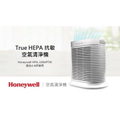 Honeywell HPA100 空氣清淨機｜True HEPA濾網｜適用4坪｜美國原廠