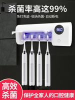 網紅紫外線牙刷消毒器智能置物架消毒殺菌烘干牙膏電動自動吸壁式