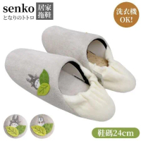 日本senko龍貓TOTORO居家室內拖鞋648494灰色(可包覆後腳跟;鞋底緩衝無聲靜音;保暖絨毛;鞋碼24cm)