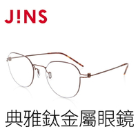 JINS 典雅鈦金屬眼鏡(ALTN18S148)-多色可選