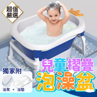 【DREAMCATCHER】豪華兒童折疊泡澡桶(摺疊浴缸 澡盆 儲水桶 蓄水桶)