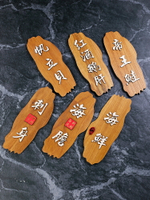 刺身裝飾木牌擺盤道具日式菜牌冷菜品意境菜海鮮姿造點綴拼盤擺件