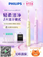 廠家直銷飛利浦電動牙刷全自動HX2411聲波成人充電式男女情侶套裝官方正品-莉子百貨