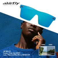【Airfly】AF501-C3 無鼻墊運動太陽眼鏡 偏光藍水銀鏡片 透明灰