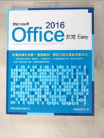 【書寶二手書T3／電腦_J24】Microsoft Office 2016非常EASY_施威銘研究室