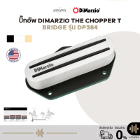 Dimarzio DP-384 THE CHOPPER T เทเล ปิ๊กอัพกีต้าร์ไฟฟ้า DP384 Pickup Guitar ปิ๊กอัพ DP 384 มินิฮัม Mi