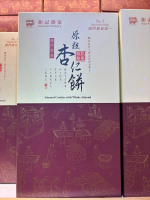 鉅記 原粒杏仁餅6塊 澳門人氣手信 澳門美食 過年 拜年 農曆新年 伴手禮 慶禮 中秋 聖誕 聚會 情人節 送禮首選 澳門新鮮直送香港