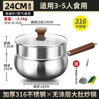 鏗鏘316不鏽鋼大肚鍋 (24cm/帶蓋+蒸格 )|無塗層炒菜鍋 電磁爐小炒鍋 蒸鍋