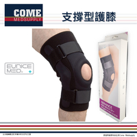 【EuniceMed】支撐型護膝(CPO-2602)( 支撐 膝蓋 髕骨 橡膠固定墊 支撐轉軸)